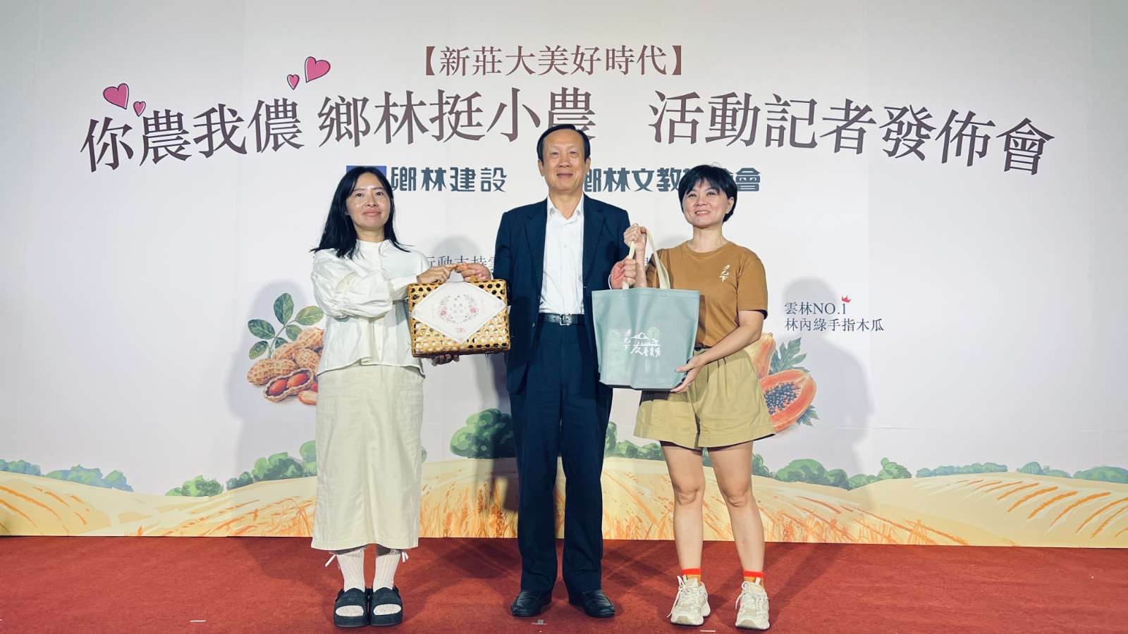 鄉林在新北新莊推出「你農我儂・鄉林挺小農」活動。(圖：鄉林提供)
