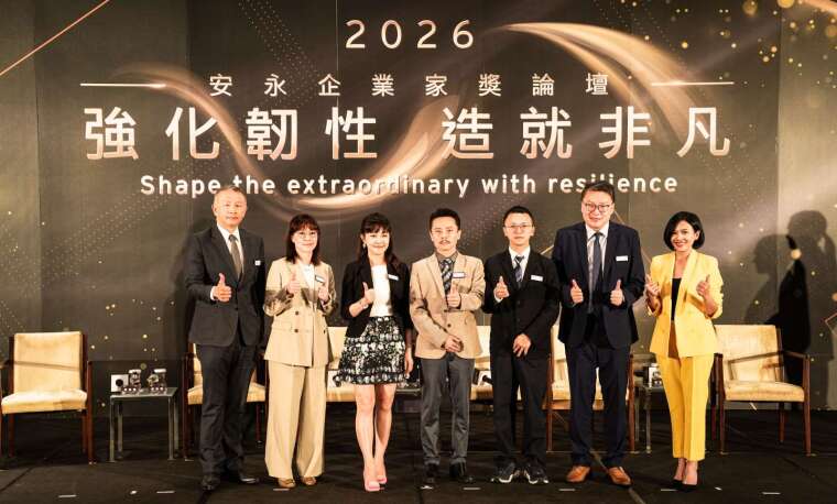 本屆《安永企業家獎》入圍決選企業家與主持人於論壇台上合影（右二為鈺祥企業董事長暨總經理莊士杰）。