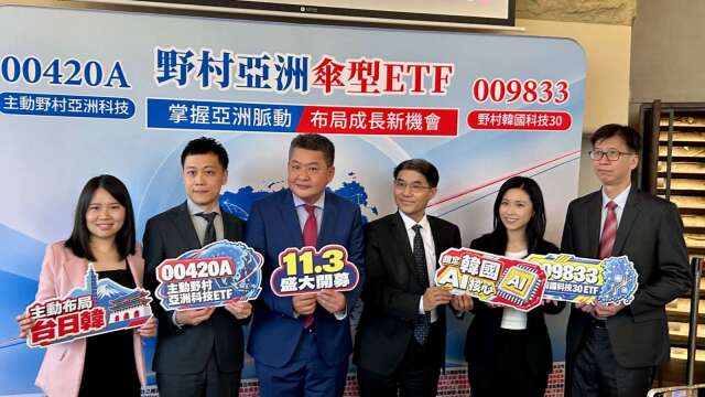 抢攻台日韩AI股黄金期 野村第一档韩股主动ETF与亚洲伞状基金11/3募集