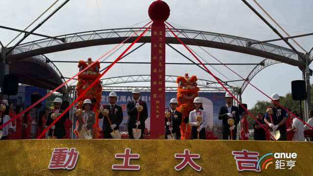 是方虎尾AI资料中心动土 投资33亿元2028年下半年正式营运