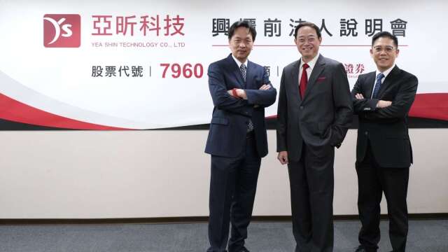 德微旗下亚昕科技10/23登录兴柜 参考价120元