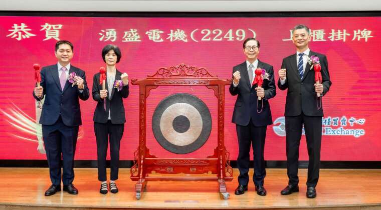 圖說：凱基證券主辦輔導的車用空調壓縮機製造商湧盛電機，今（22）日正式掛牌上櫃。（右起）凱基證券資本市場部主管陳權澤、董事長許道義、湧盛電機董事長林麗玉、總經理萬芸榮。