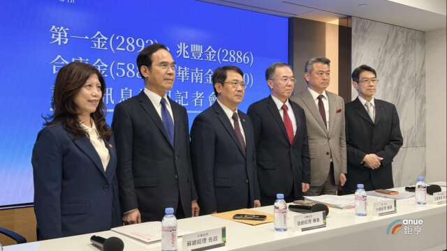4大公股投信整并案拍板！第一金控持股50.3% 第一金投信存续