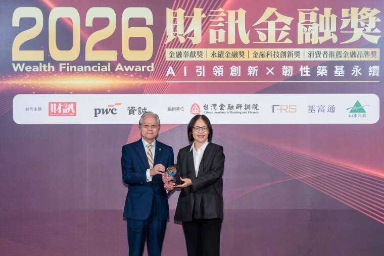 圖片：凱基證券榮獲2026財訊金融獎「金融科技創新獎」，由台灣金融研訓院董事長雷仲達(左)頒獎，凱基證券數位創新部主管李淑英代表領獎。