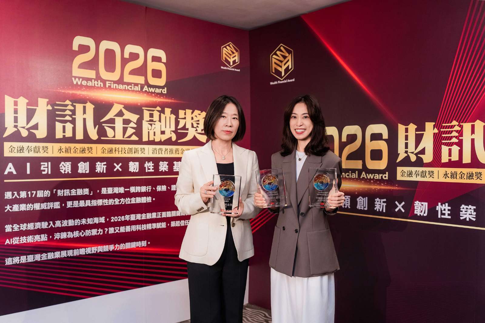中信金控今日於「2026財訊金融獎」勇奪三大獎，由中信金控企業永續部部長孫紀蘭副總經理（左）、中信銀行數位平台經營處處長李雅婷副總經理（右）出席受獎。圖／中信金控提供