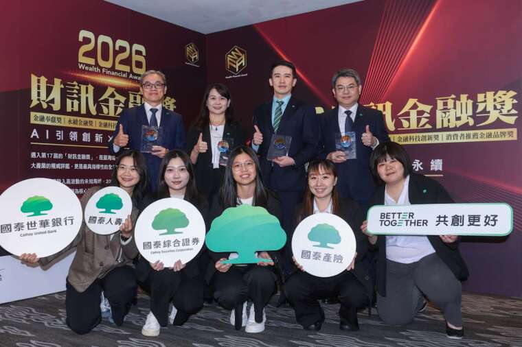國泰人壽、國泰世華銀行、國泰產險及國泰證券深化AI科技、數位金融與金融友善應用，榮獲「財訊金融獎」之「消費者金融品牌獎」四項大獎，獲用戶高度肯定。（圖/國泰金控提供）