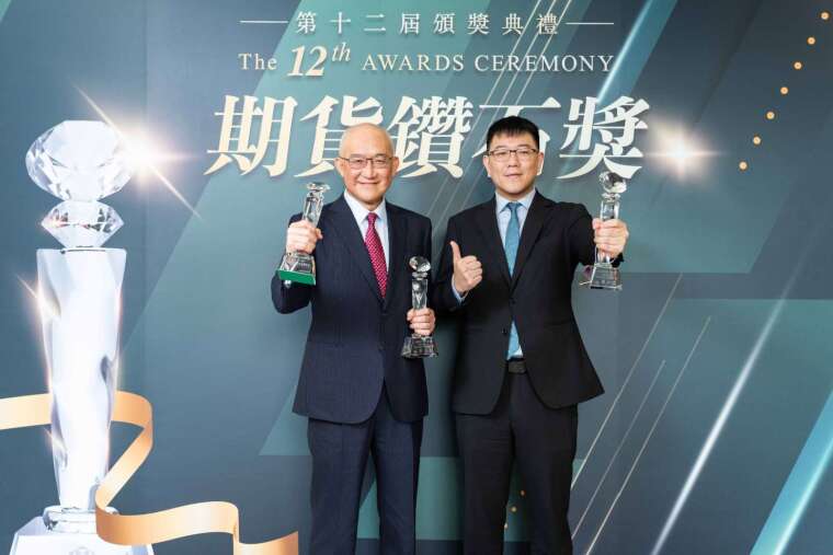 凱基證券、凱基期貨榮獲期貨鑽石獎三項大獎，展現於期貨市場競爭力與服務實力。（左起）凱基證券副董事長暨凱基期貨董事長糜以雍、凱基期貨總經理王敦仁。