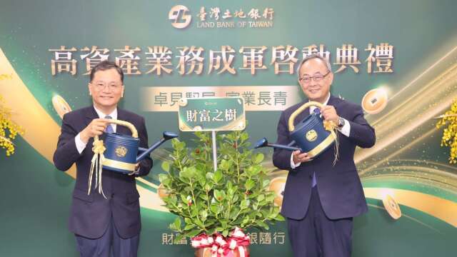 官股银全面挥军财管2.0 土银「一站式」高资产财管业务推富豪专属保险