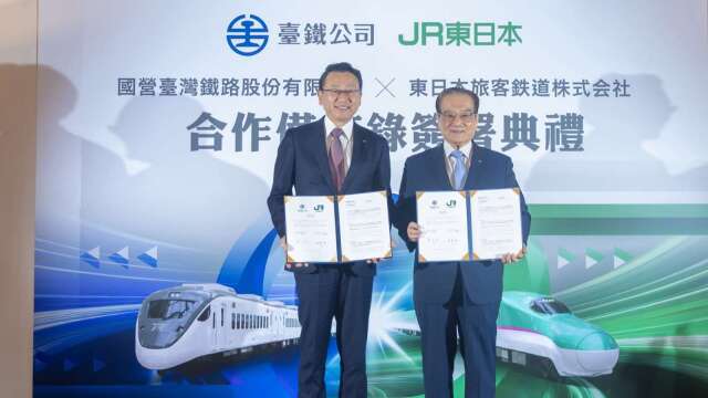 台铁与JR东日本签署MOU 携手深化台日铁道交流共创永续与观光发展