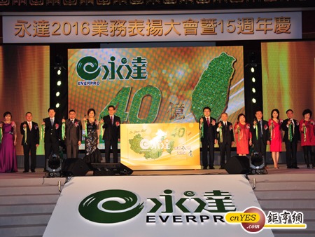 永達董事長吳文永（右七）及總經理陳慶鴻（左六）帶領業務團隊主管一同宣示達成業績目標40億元。(圖/永達保經提供)
