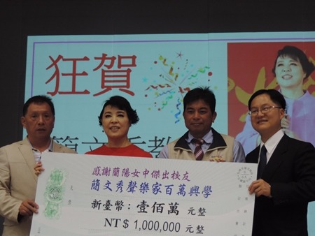 聲樂家簡文秀獲頒蘭陽女中出校友。(圖:億光提供)