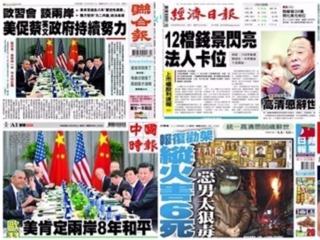 news cover