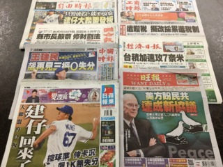 news cover