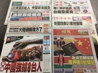 news cover